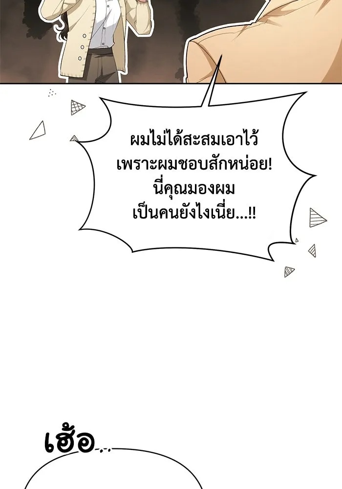 The Runaway Lead Lives Next Door ตอนที่ 43 59