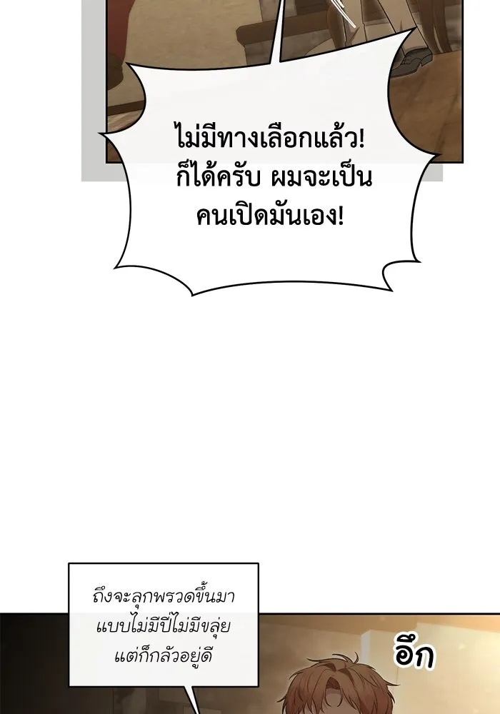 The Runaway Lead Lives Next Door ตอนที่ 43 62