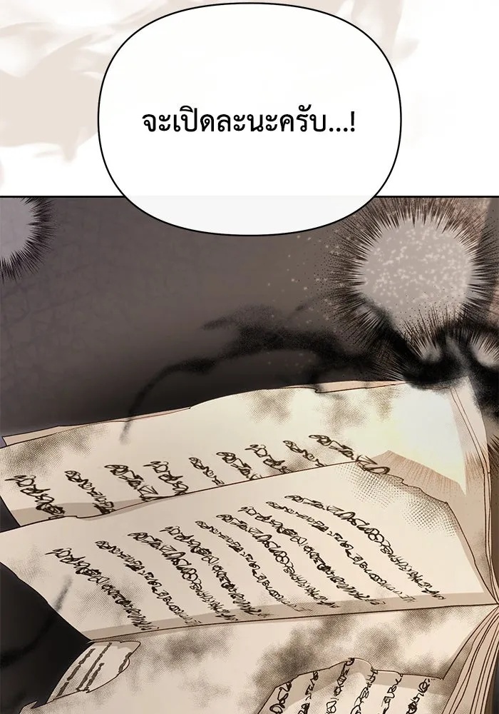 The Runaway Lead Lives Next Door ตอนที่ 43 65