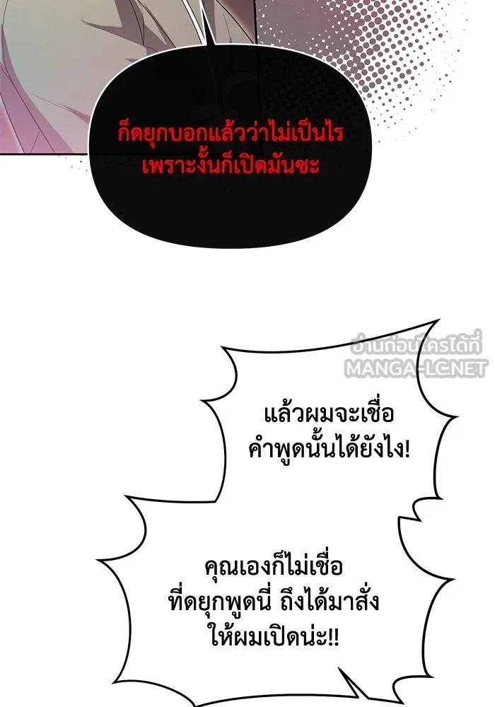 The Runaway Lead Lives Next Door ตอนที่ 43 57