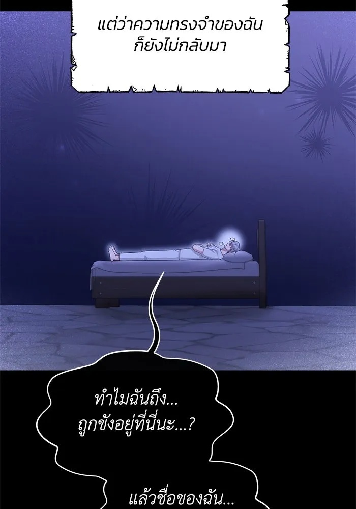 The Runaway Lead Lives Next Door ตอนที่ 43 74