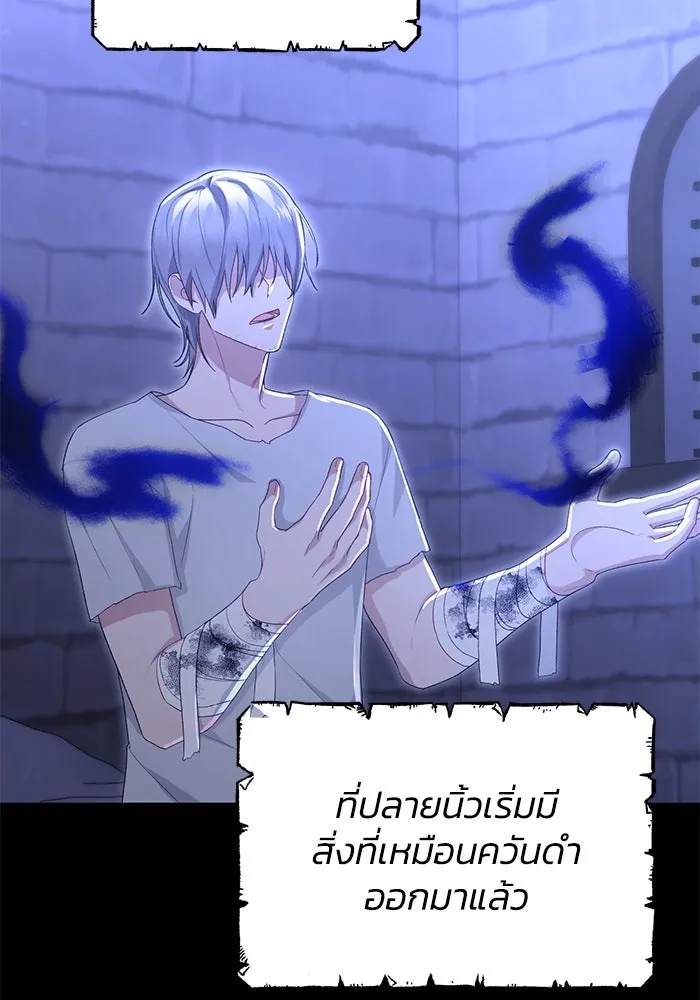 The Runaway Lead Lives Next Door ตอนที่ 43 76
