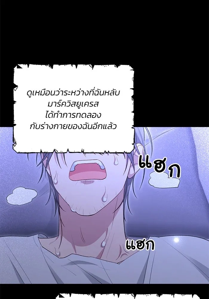 The Runaway Lead Lives Next Door ตอนที่ 43 71
