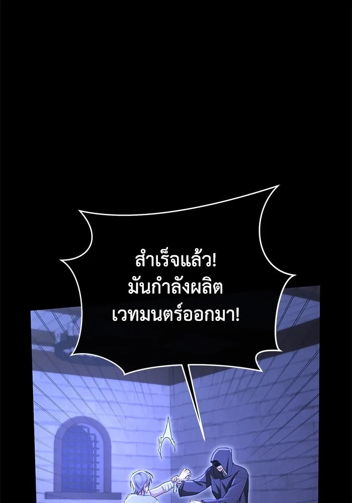 The Runaway Lead Lives Next Door ตอนที่ 43 77