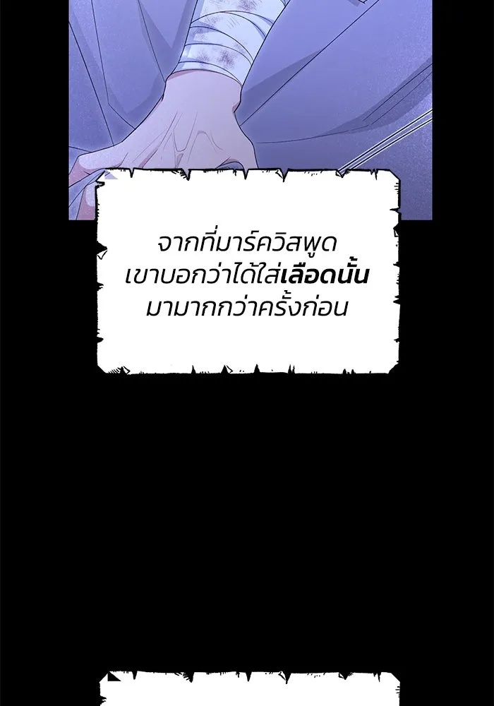 The Runaway Lead Lives Next Door ตอนที่ 43 73
