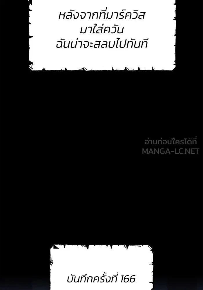 The Runaway Lead Lives Next Door ตอนที่ 43 81