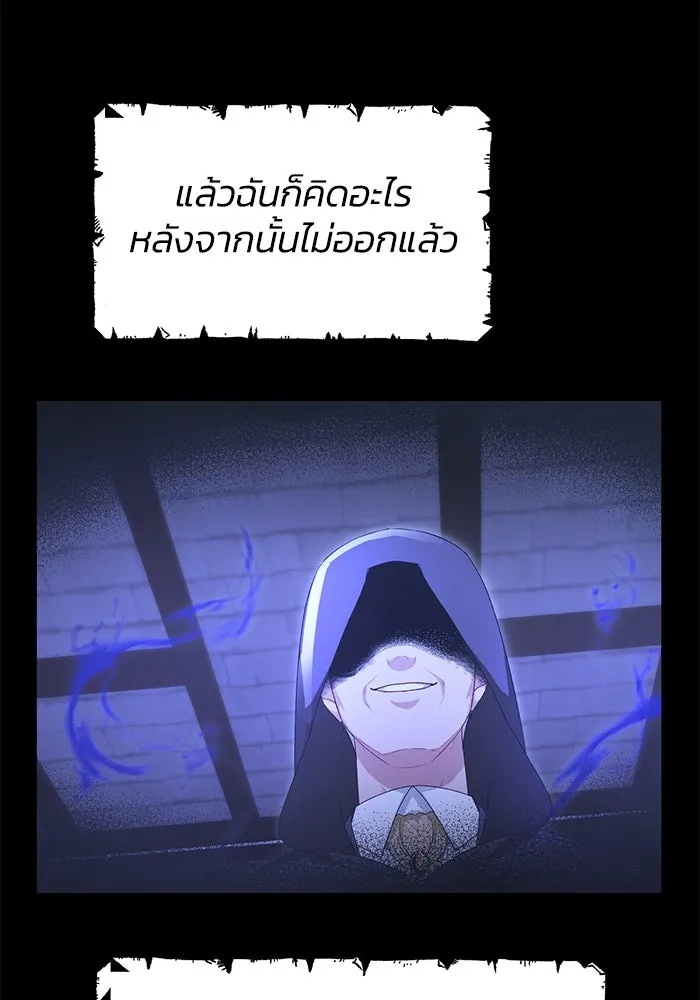 The Runaway Lead Lives Next Door ตอนที่ 43 80