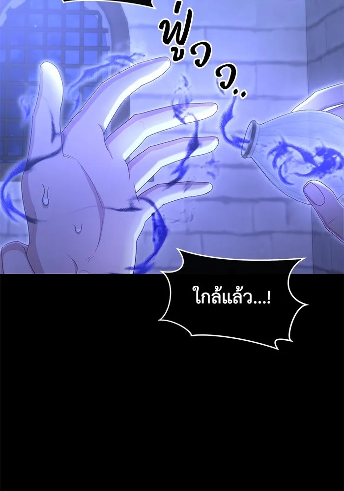 The Runaway Lead Lives Next Door ตอนที่ 43 79