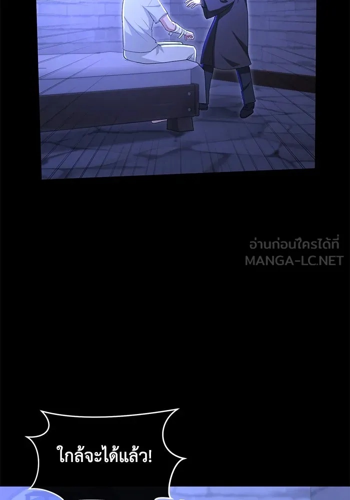 The Runaway Lead Lives Next Door ตอนที่ 43 78