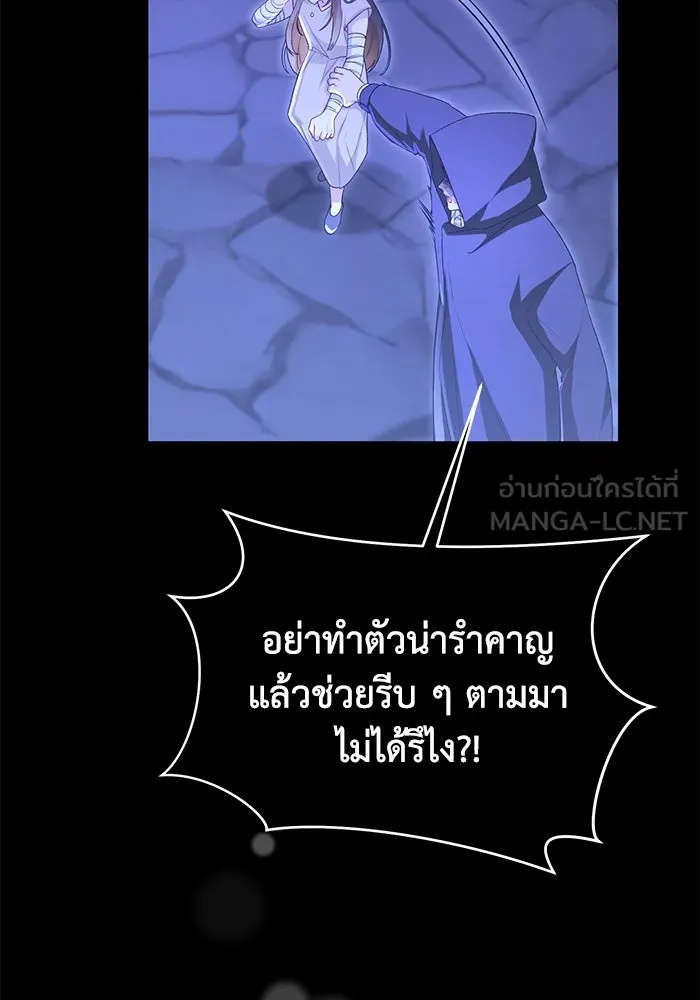The Runaway Lead Lives Next Door ตอนที่ 43 84