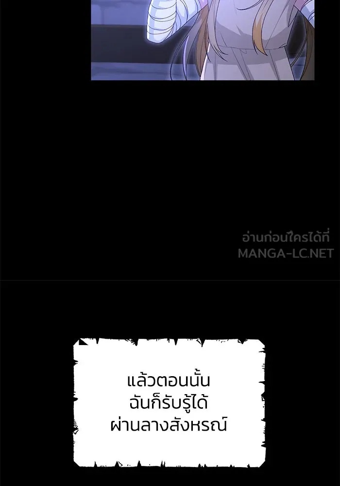 The Runaway Lead Lives Next Door ตอนที่ 43 87
