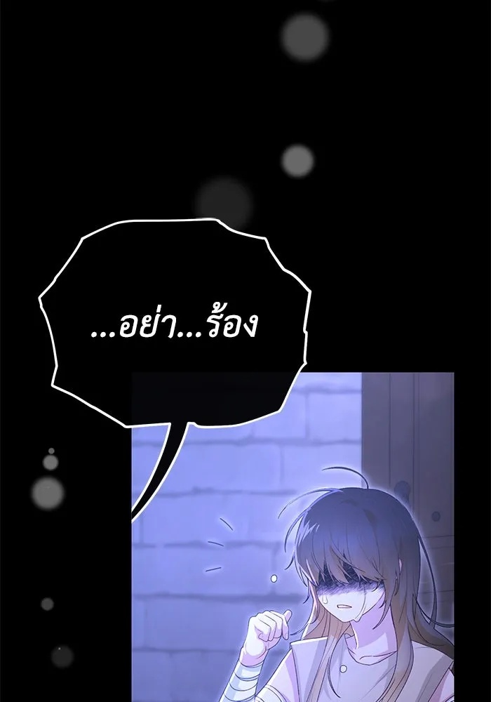 The Runaway Lead Lives Next Door ตอนที่ 43 86
