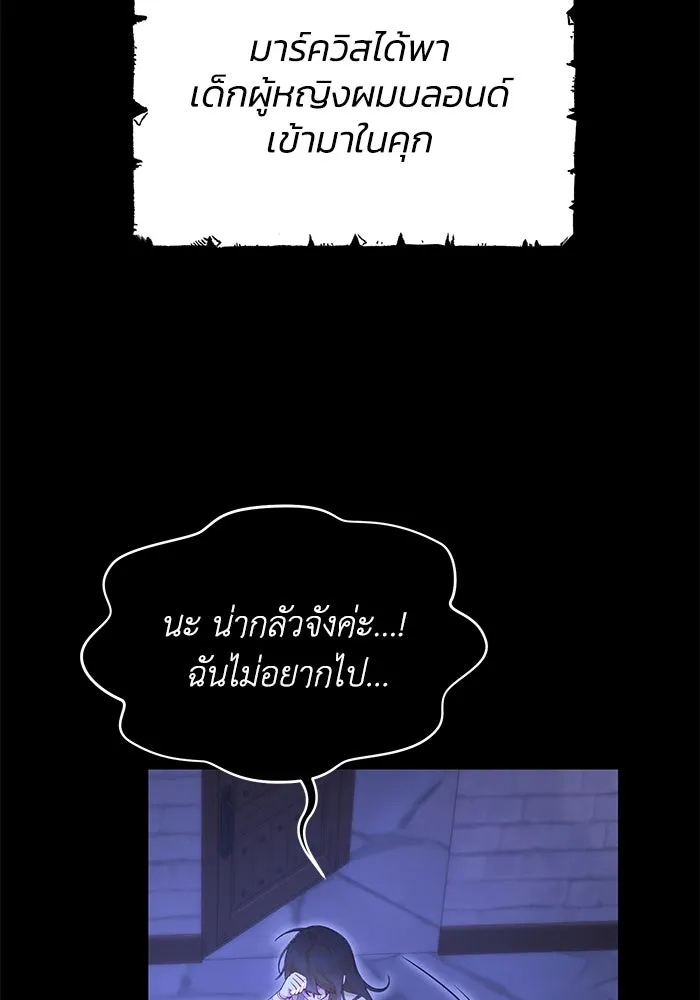 The Runaway Lead Lives Next Door ตอนที่ 43 83
