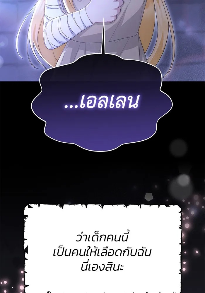 The Runaway Lead Lives Next Door ตอนที่ 43 91