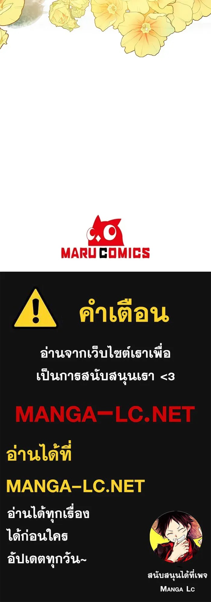 The Runaway Lead Lives Next Door ตอนที่ 43 98