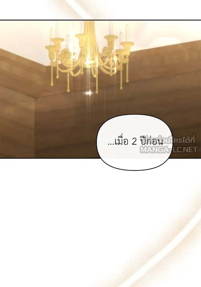 The Runaway Lead Lives Next Door ตอนที่ 44 6