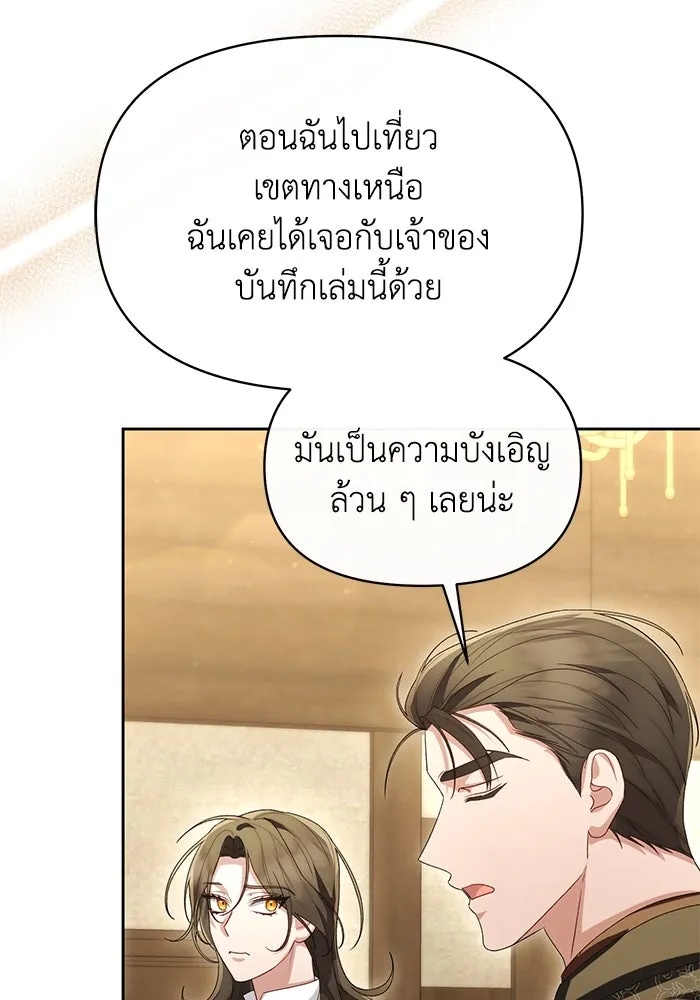 The Runaway Lead Lives Next Door ตอนที่ 44 7