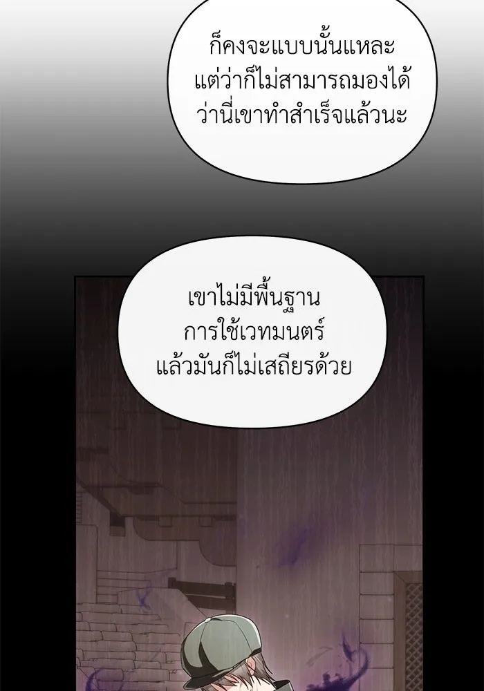 The Runaway Lead Lives Next Door ตอนที่ 44 11