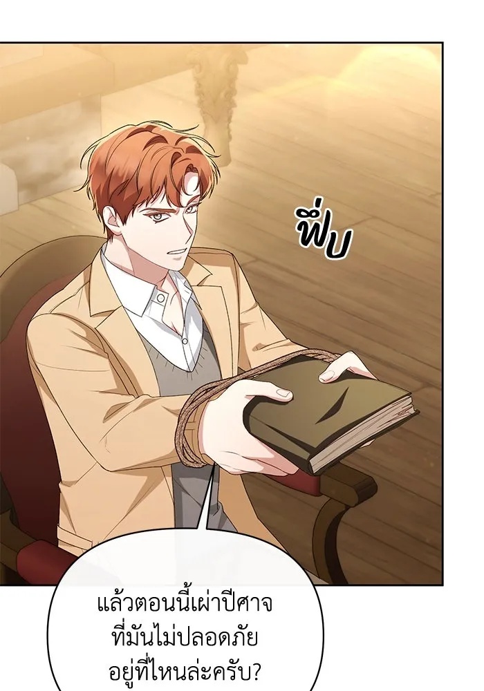 The Runaway Lead Lives Next Door ตอนที่ 44 14