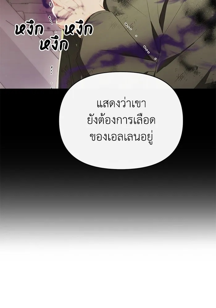 The Runaway Lead Lives Next Door ตอนที่ 44 13