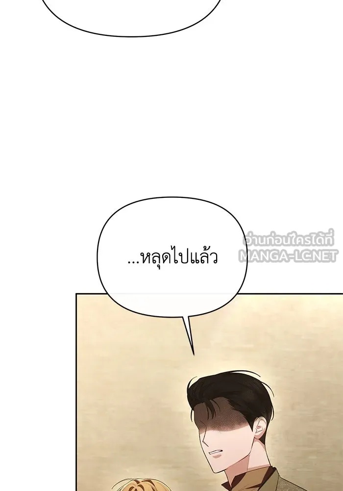 The Runaway Lead Lives Next Door ตอนที่ 44 15