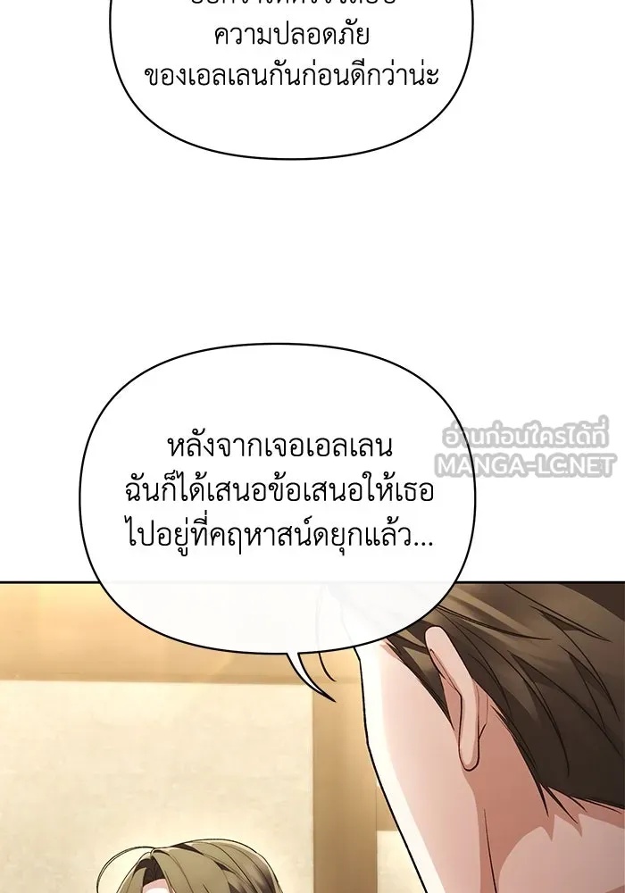 The Runaway Lead Lives Next Door ตอนที่ 44 21