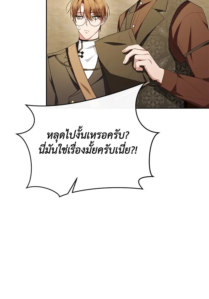 The Runaway Lead Lives Next Door ตอนที่ 44 16