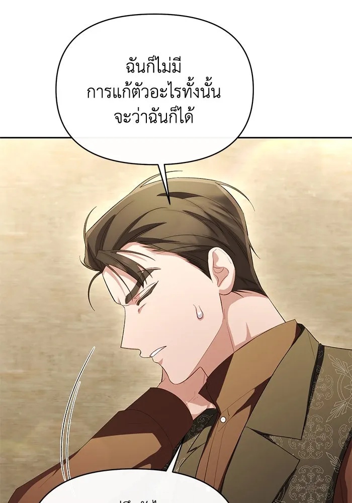 The Runaway Lead Lives Next Door ตอนที่ 44 17