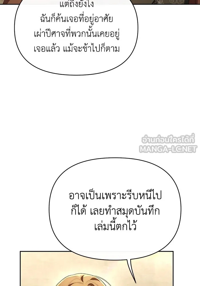 The Runaway Lead Lives Next Door ตอนที่ 44 18