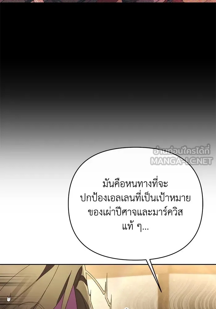 The Runaway Lead Lives Next Door ตอนที่ 44 24