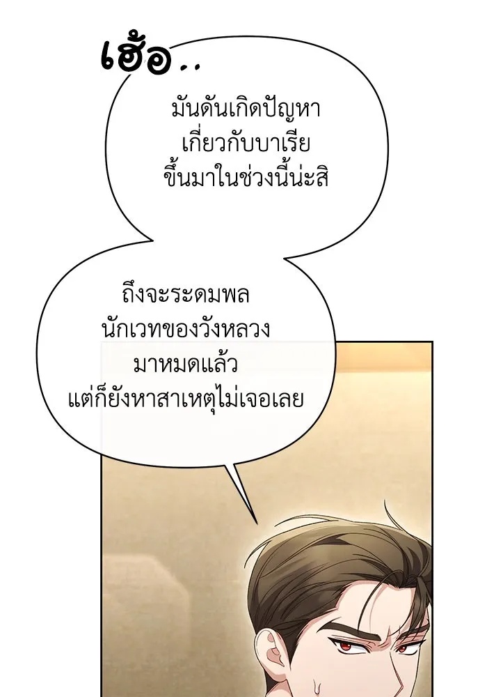 The Runaway Lead Lives Next Door ตอนที่ 44 34