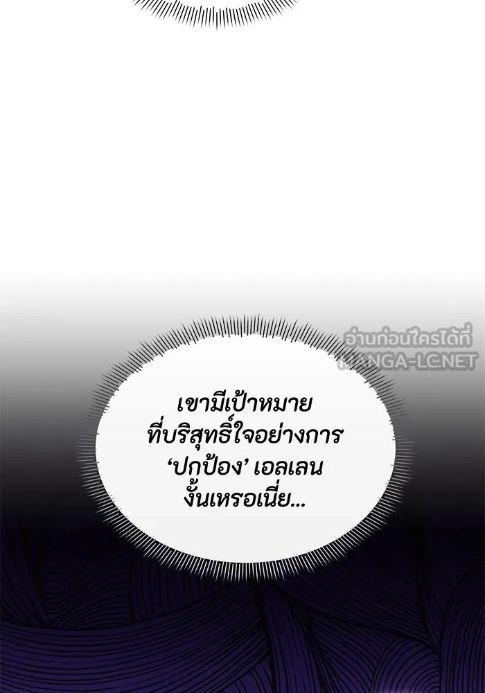 The Runaway Lead Lives Next Door ตอนที่ 44 27