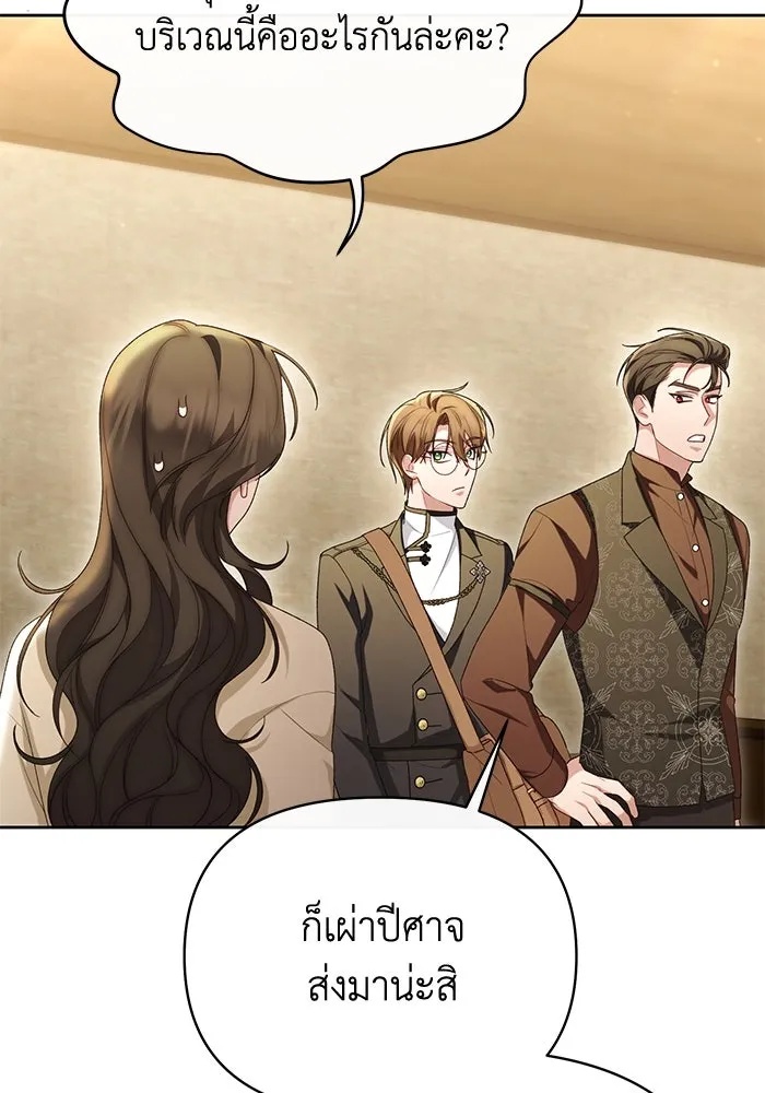 The Runaway Lead Lives Next Door ตอนที่ 44 31