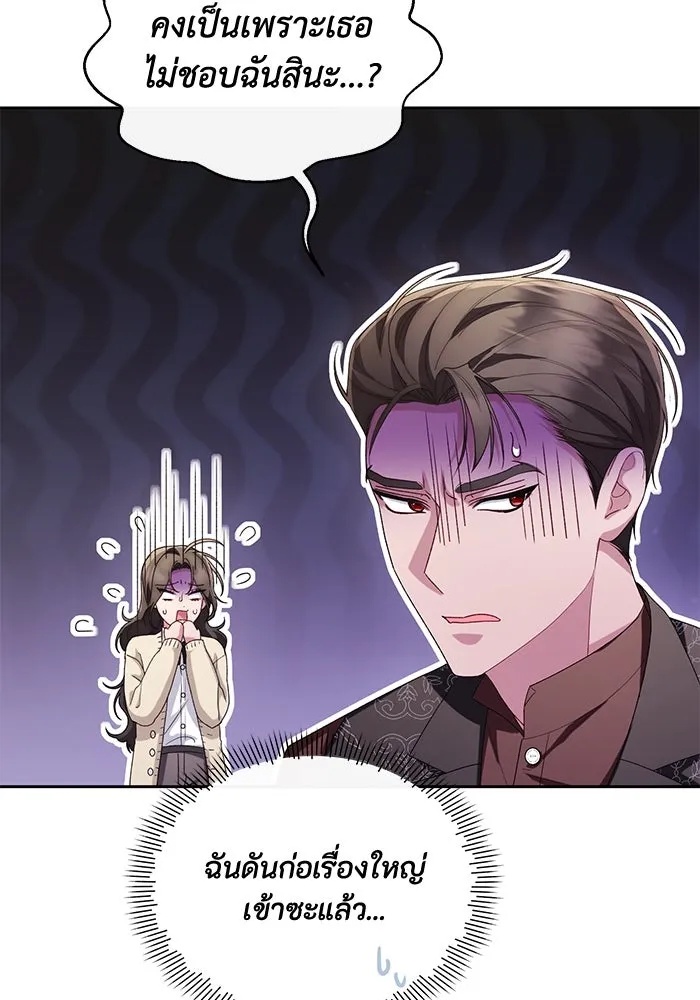 The Runaway Lead Lives Next Door ตอนที่ 44 26