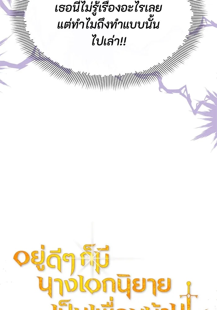 The Runaway Lead Lives Next Door ตอนที่ 44 29