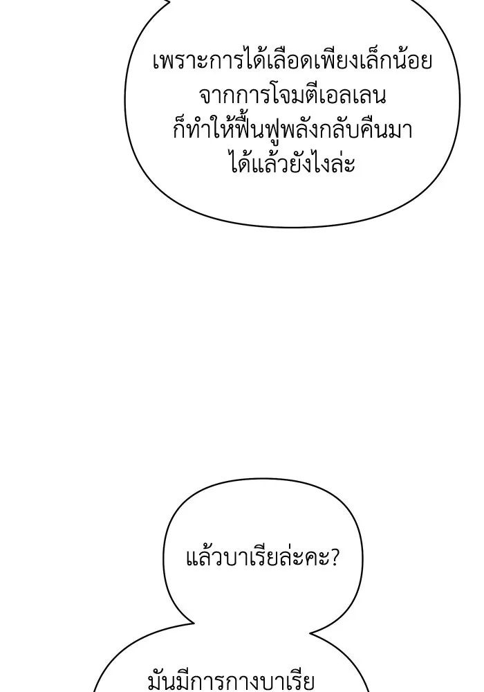 The Runaway Lead Lives Next Door ตอนที่ 44 32