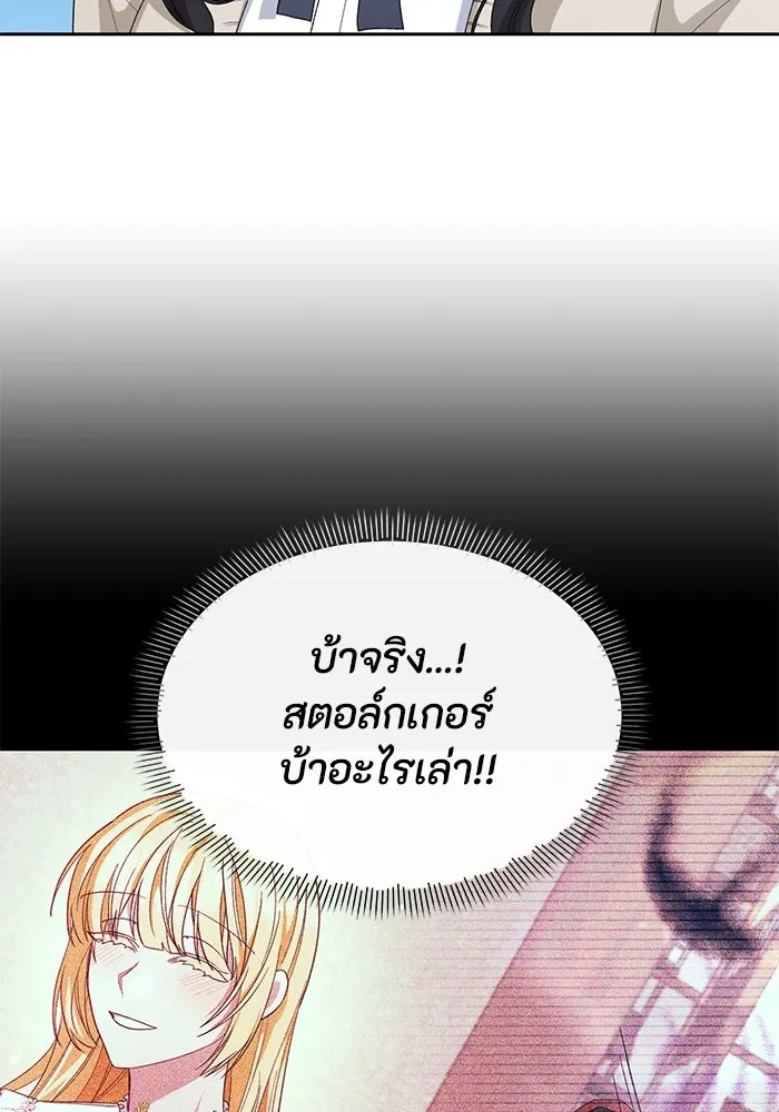 The Runaway Lead Lives Next Door ตอนที่ 44 38