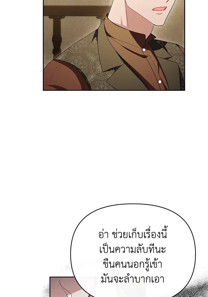The Runaway Lead Lives Next Door ตอนที่ 44 35