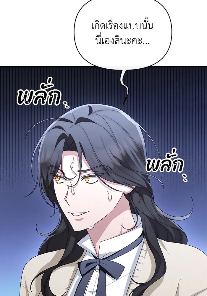 The Runaway Lead Lives Next Door ตอนที่ 44 37