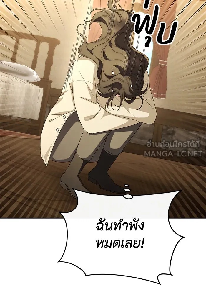 The Runaway Lead Lives Next Door ตอนที่ 44 42