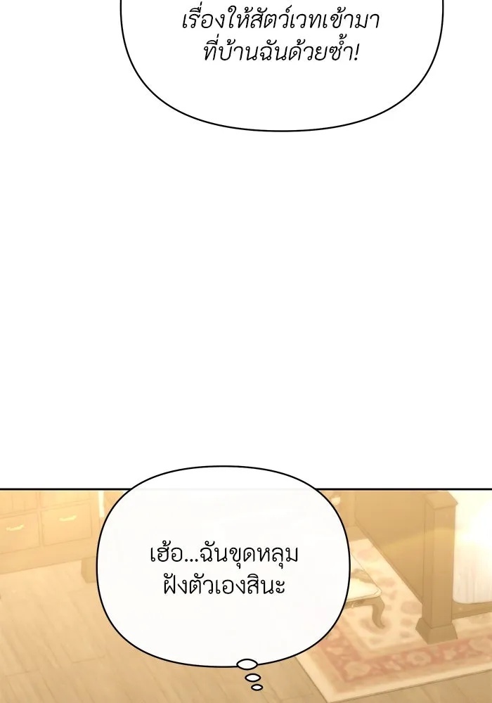 The Runaway Lead Lives Next Door ตอนที่ 44 44