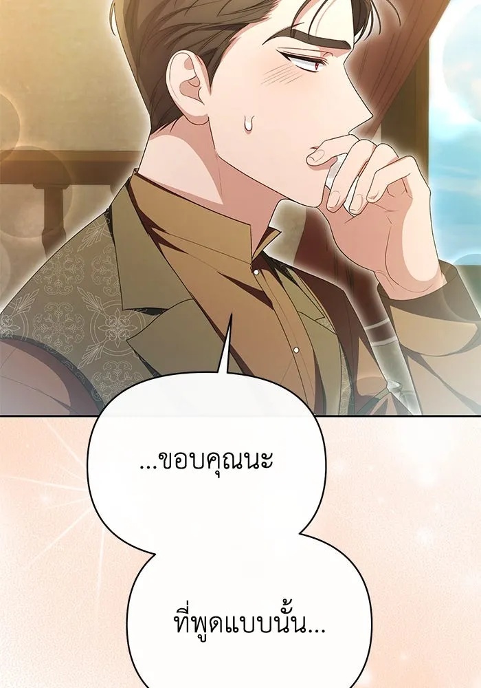 The Runaway Lead Lives Next Door ตอนที่ 44 52