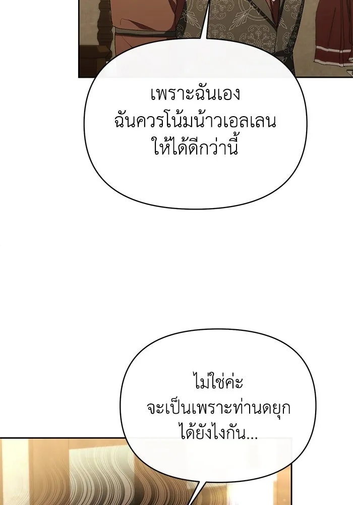 The Runaway Lead Lives Next Door ตอนที่ 44 47
