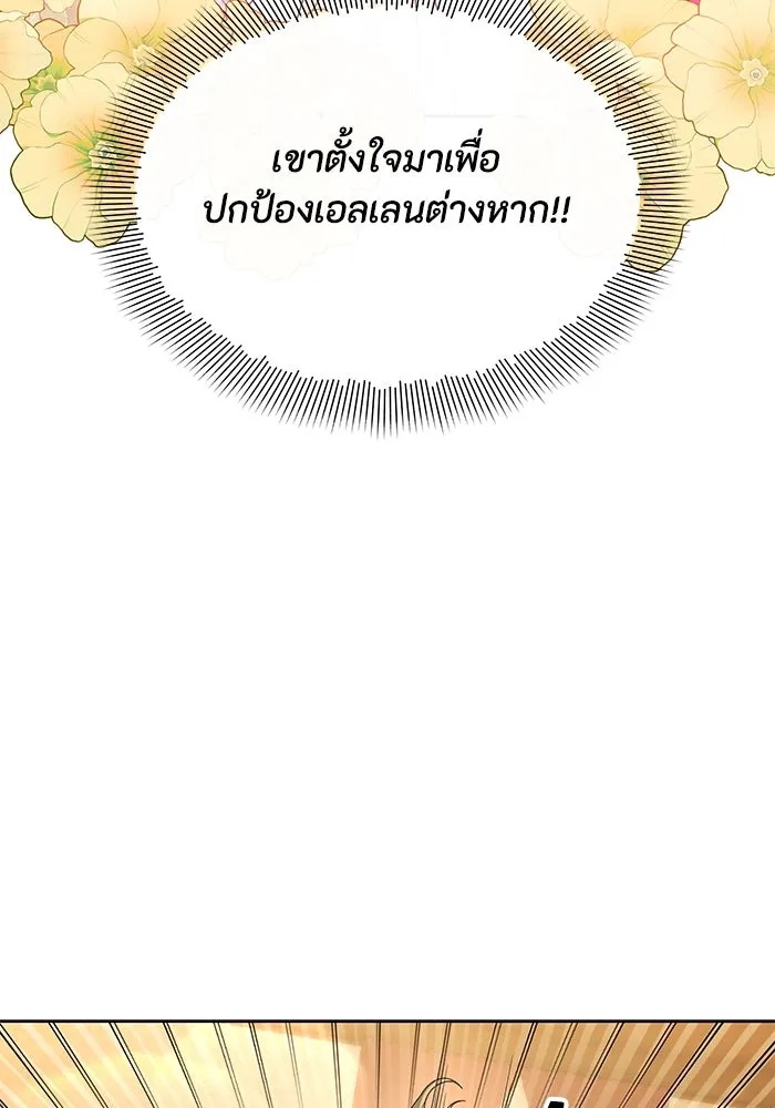 The Runaway Lead Lives Next Door ตอนที่ 44 41