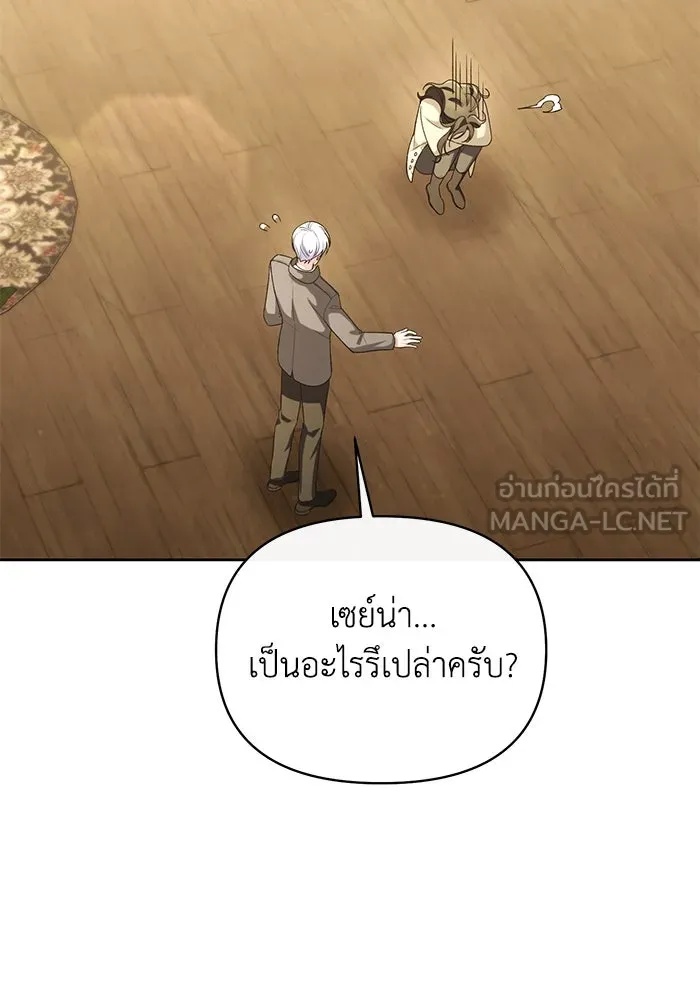The Runaway Lead Lives Next Door ตอนที่ 44 45