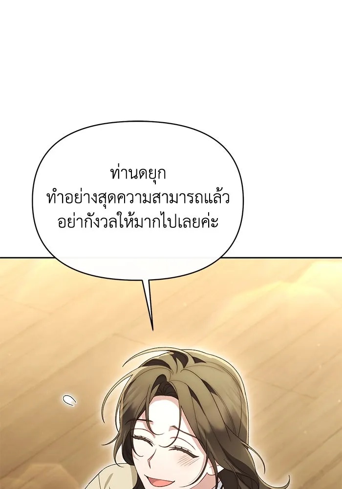 The Runaway Lead Lives Next Door ตอนที่ 44 49