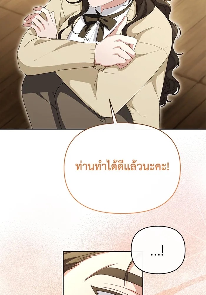 The Runaway Lead Lives Next Door ตอนที่ 44 50