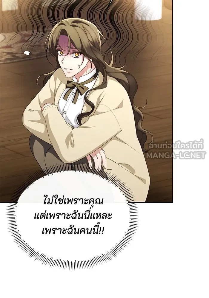 The Runaway Lead Lives Next Door ตอนที่ 44 48