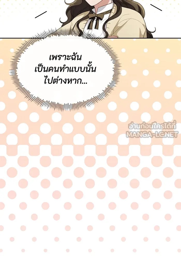 The Runaway Lead Lives Next Door ตอนที่ 44 54