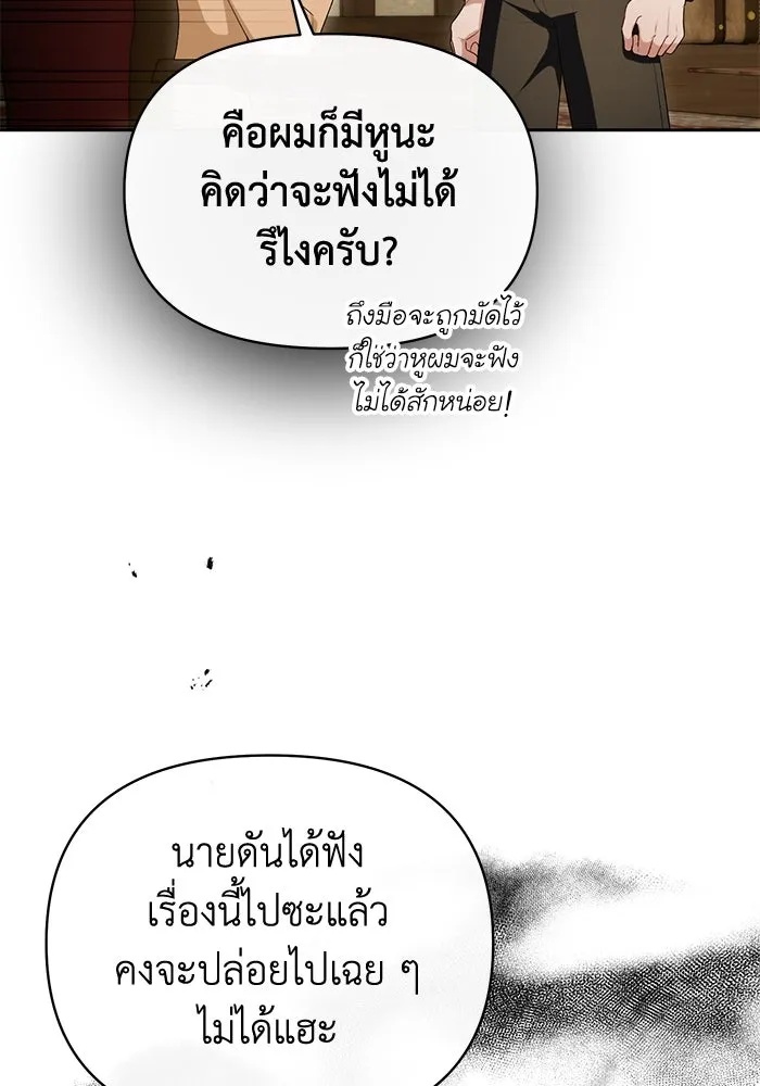 The Runaway Lead Lives Next Door ตอนที่ 44 64